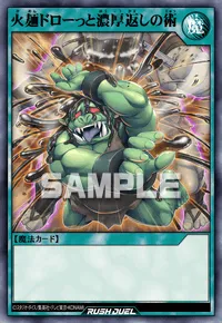 【デュエルリンクス】 火麺ドローっと濃厚返しの術の入手方法と採用デッキ【ラッシュデュエル】