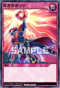 デュエルリンクス_ガガガガッツ