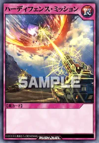 【デュエルリンクス】 ハーディフェンス・ミッションの入手方法と採用デッキ【ラッシュデュエル】