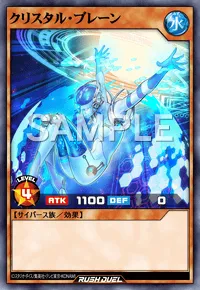 【デュエルリンクス】 クリスタル・ブレーンの入手方法と採用デッキ【ラッシュデュエル】