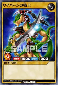 【デュエルリンクス】 ワイバーンの戦士の入手方法と採用デッキ【ラッシュデュエル】