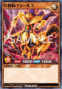 【デュエルリンクス】 星戦騎フォールスの入手方法と採用デッキ【ラッシュデュエル】