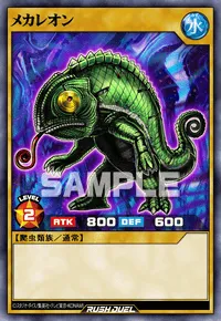 【デュエルリンクス】 メカレオンの入手方法と採用デッキ【ラッシュデュエル】