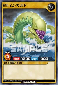 【デュエルリンクス】 ヨルムンガルドの入手方法と採用デッキ【ラッシュデュエル】