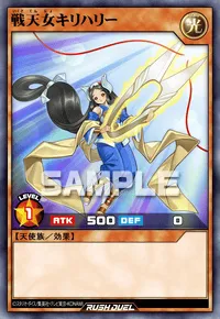 【デュエルリンクス】 戦天女キリハリーの入手方法と採用デッキ【ラッシュデュエル】
