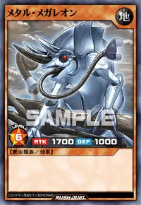 【デュエルリンクス】 メタル・メガレオンの入手方法と採用デッキ【ラッシュデュエル】