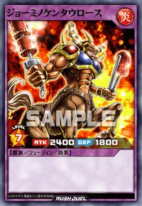 【デュエルリンクス】 ジョーミノケンタウロースの入手方法と採用デッキ【ラッシュデュエル】