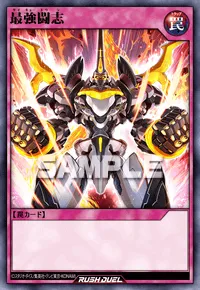 【デュエルリンクス】 最強闘志の入手方法と採用デッキ【ラッシュデュエル】