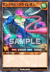 【デュエルリンクス】 アンノウン・フライレオンの入手方法と採用デッキ【ラッシュデュエル】