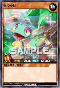 【デュエルリンクス】 セラッピの入手方法と採用デッキ【ラッシュデュエル】