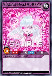 【デュエルリンクス】 花牙乱心メイカ・エトランゼアイズの入手方法と採用デッキ【ラッシュデュエル】