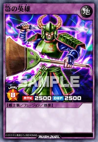 【デュエルリンクス】 箒の英雄の入手方法と採用デッキ【ラッシュデュエル】