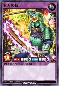 【デュエルリンクス】 木刀の侍の入手方法と採用デッキ【ラッシュデュエル】