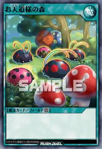 【デュエルリンクス】 お天道様の森の入手方法と採用デッキ【ラッシュデュエル】