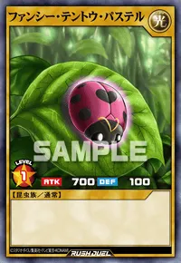 【デュエルリンクス】 ファンシー・テントウ・パステルの入手方法と採用デッキ【ラッシュデュエル】