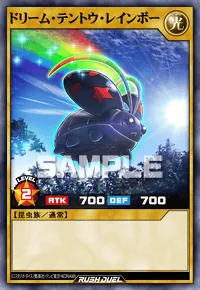 【デュエルリンクス】 ドリーム・テントウ・レインボーの入手方法と採用デッキ【ラッシュデュエル】