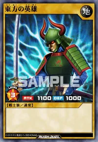 【デュエルリンクス】 東方の英雄の入手方法と採用デッキ【ラッシュデュエル】