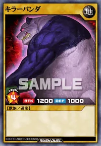 【デュエルリンクス】 キラーパンダの入手方法と採用デッキ【ラッシュデュエル】