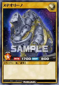【デュエルリンクス】 メテオリーノの入手方法と採用デッキ【ラッシュデュエル】