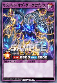 【デュエルリンクス】 マジシャン・オブ・ダークセブンスの入手方法と採用デッキ【ラッシュデュエル】