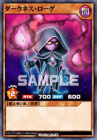 【デュエルリンクス】 ダークネス・ローグの入手方法と採用デッキ【ラッシュデュエル】
