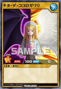 【デュエルリンクス】 ナタ・デ・ココロガワリの入手方法と採用デッキ【ラッシュデュエル】