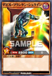 【デュエルリンクス】 デビル・フランケン・シュラインの入手方法と採用デッキ【ラッシュデュエル】
