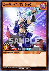 【デュエルリンクス】 ピーキング・マジシャンの入手方法と採用デッキ【ラッシュデュエル】