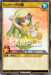 デュエルリンクス_ミニハープの精