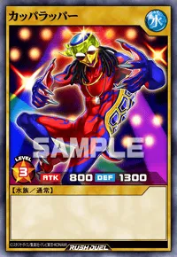 【デュエルリンクス】 カッパラッパーの入手方法と採用デッキ【ラッシュデュエル】