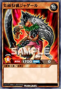 【デュエルリンクス】 尖頭狩猟ジャグールの入手方法と採用デッキ【ラッシュデュエル】