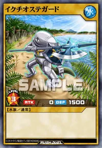 【デュエルリンクス】 イクチオステガードの入手方法と採用デッキ【ラッシュデュエル】