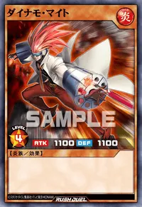 【デュエルリンクス】 ダイナモ・マイトの入手方法と採用デッキ【ラッシュデュエル】