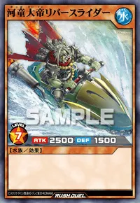 デュエルリンクス_河童大帝リバースライダー