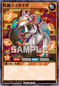 【デュエルリンクス】 陰陽士ミギナギの入手方法と採用デッキ【ラッシュデュエル】