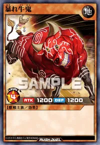 【デュエルリンクス】 暴れ牛鬼の入手方法と採用デッキ【ラッシュデュエル】