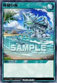 【デュエルリンクス】 神秘の海の入手方法と採用デッキ【ラッシュデュエル】