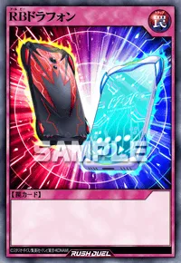 【デュエルリンクス】 RBドラフォンの入手方法と採用デッキ【ラッシュデュエル】