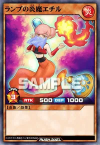 【デュエルリンクス】 ランプの炎魔エチルの入手方法と採用デッキ【ラッシュデュエル】