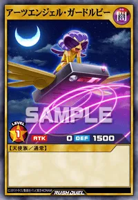【デュエルリンクス】 アーツエンジェル・ガードルビーの入手方法と採用デッキ【ラッシュデュエル】