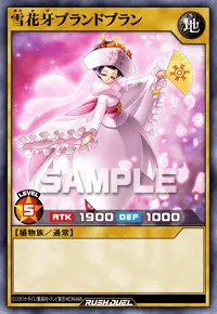 【デュエルリンクス】 雪花牙ブランドブランの入手方法と採用デッキ【ラッシュデュエル】