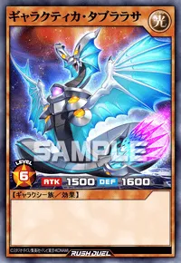 【デュエルリンクス】 ギャラクティカ・タブララサの入手方法と採用デッキ【ラッシュデュエル】