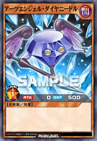 【デュエルリンクス】 アーツエンジェル・ダイヤニードルの入手方法と採用デッキ【ラッシュデュエル】