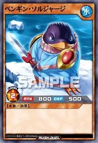 【デュエルリンクス】 ペンギン・ソルジャージの入手方法と採用デッキ【ラッシュデュエル】