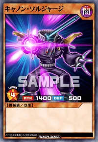 【デュエルリンクス】 キャノン・ソルジャージの入手方法と採用デッキ【ラッシュデュエル】