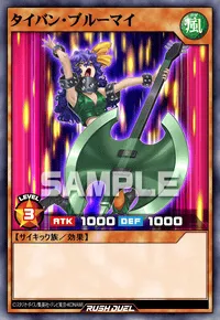 【デュエルリンクス】 タイバン・ブルーマイの入手方法と採用デッキ【ラッシュデュエル】