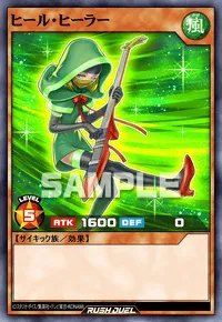 【デュエルリンクス】 ヒール・ヒーラーの入手方法と採用デッキ【ラッシュデュエル】