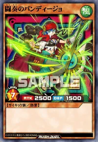 【デュエルリンクス】 闘奏のバンディージョの入手方法と採用デッキ【ラッシュデュエル】