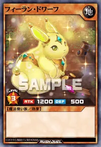 【デュエルリンクス】 フィーラン・ドワーフの入手方法と採用デッキ【ラッシュデュエル】