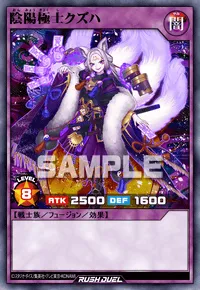 【デュエルリンクス】 陰陽極士クズハの入手方法と採用デッキ【ラッシュデュエル】